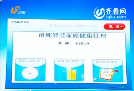 山东卫视《新闻联播》头条：省委宣传部贝斯特全球奢华...